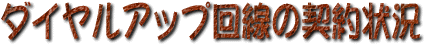 �_�C�����A�b�v����̌_���