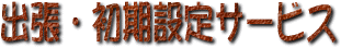 oEݒT[rX